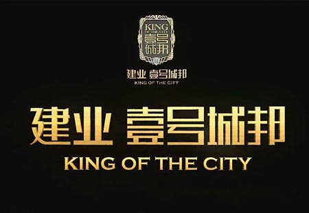  建業壹號城邦-漫游動畫